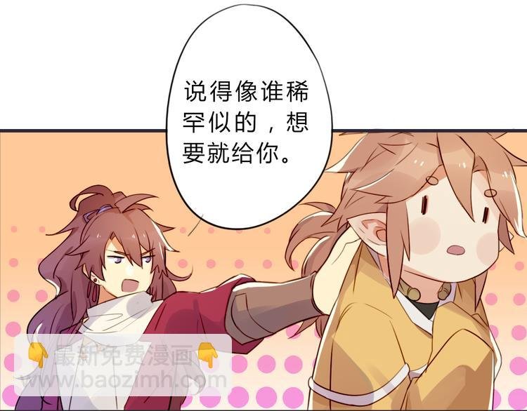 第2话 真正的关系