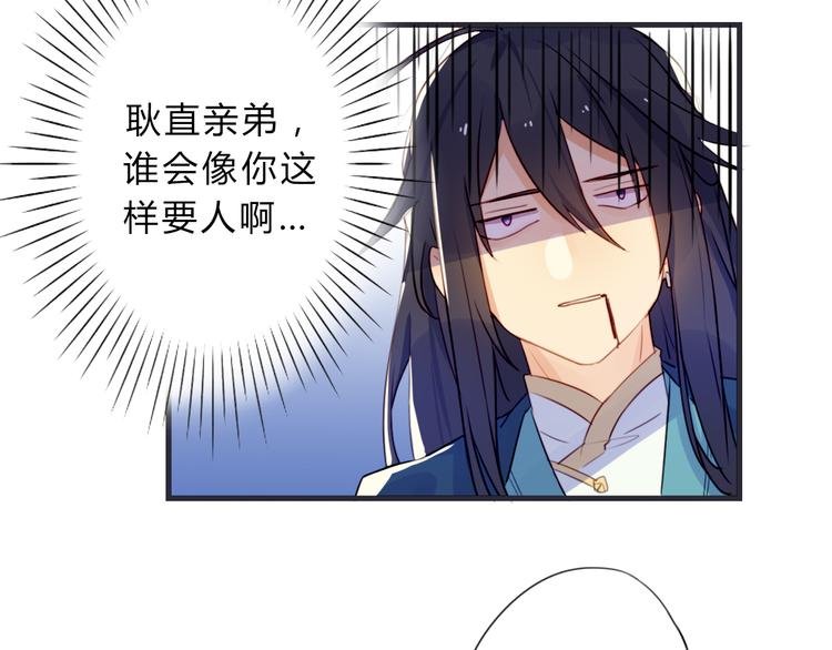第2话 真正的关系