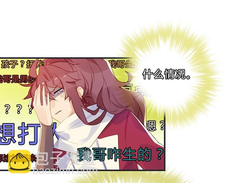 第2话 真正的关系