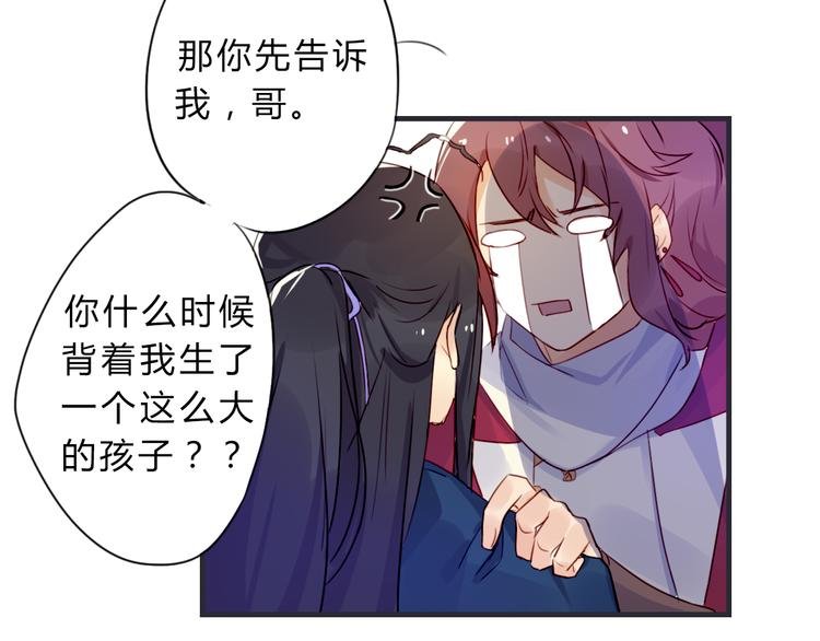 第2话 真正的关系