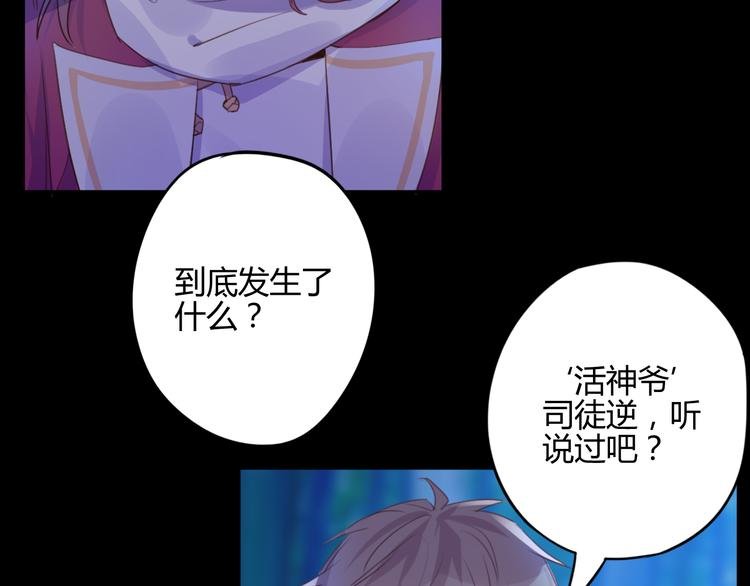 第20话 麻烦