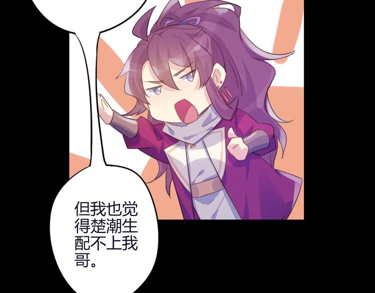 第21话 兄控
