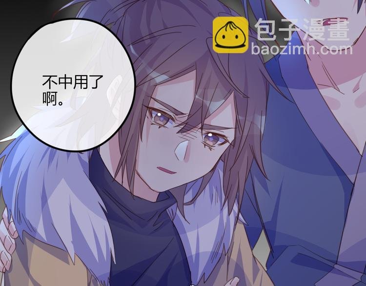 第22话 牺牲弟弟？