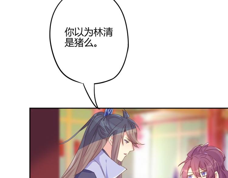 第22话 牺牲弟弟？
