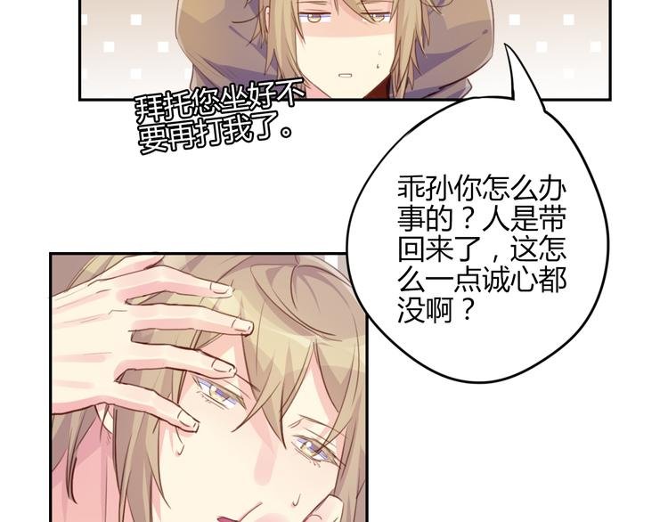 第23话 阻止