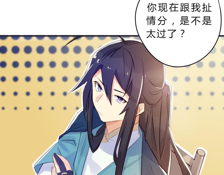 第3话 欠我一命