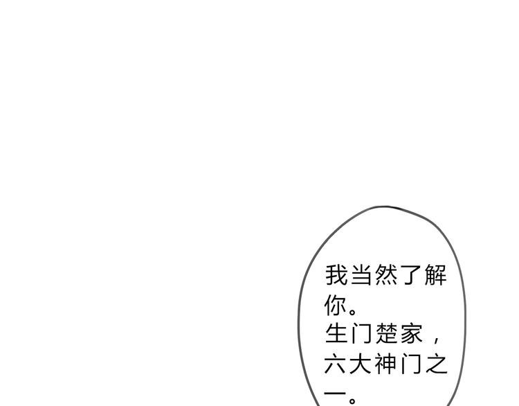 第3话 欠我一命