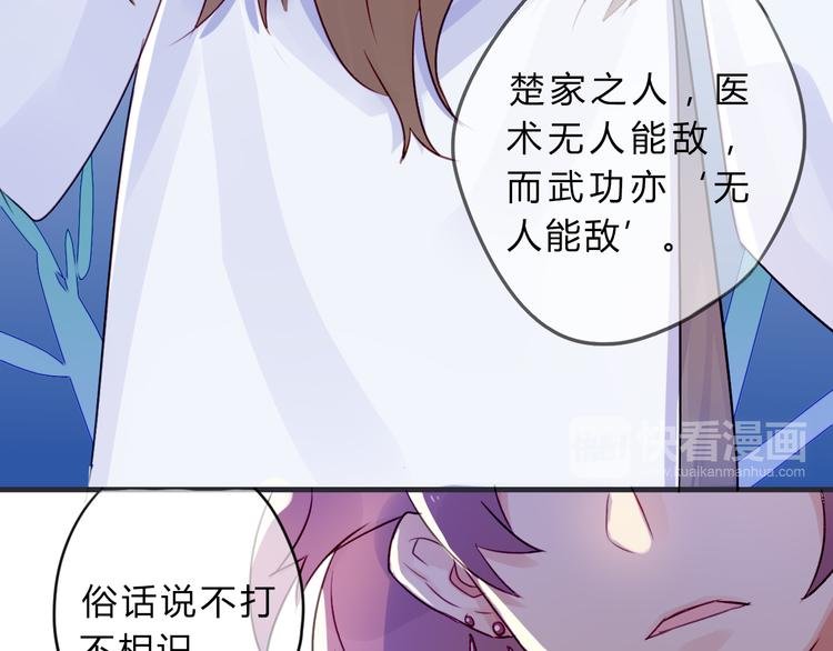 第3话 欠我一命