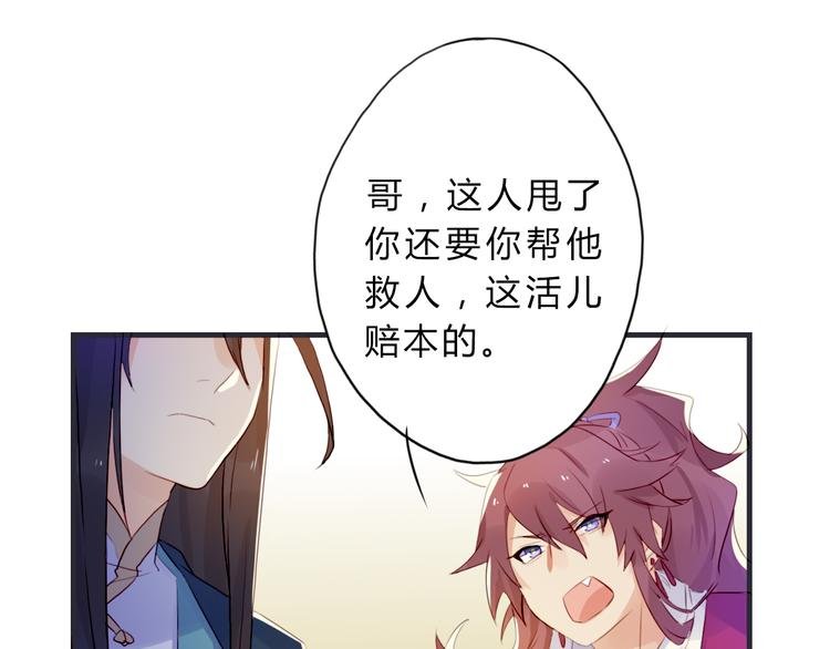 第3话 欠我一命