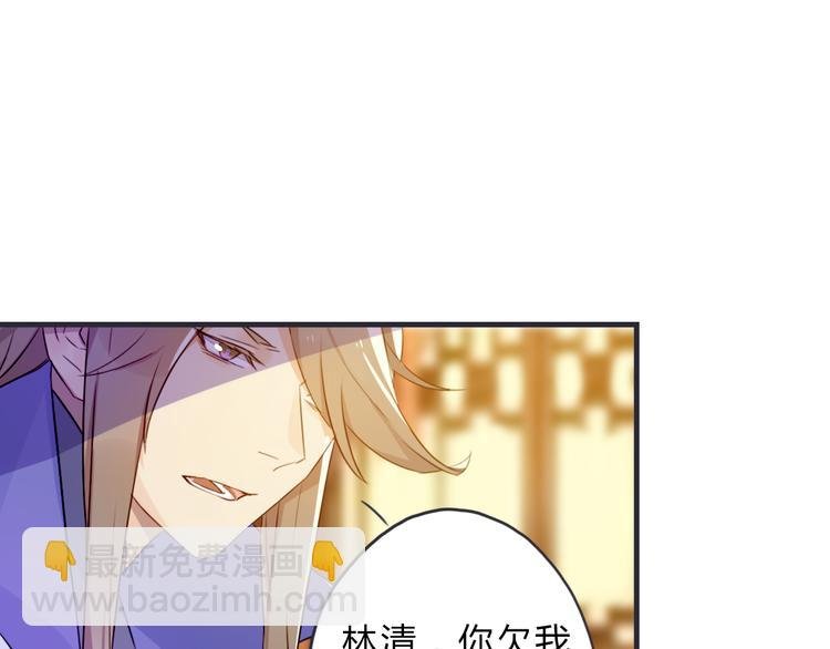 第3话 欠我一命