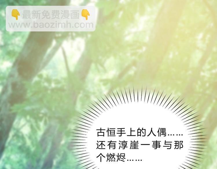第6话 陌路