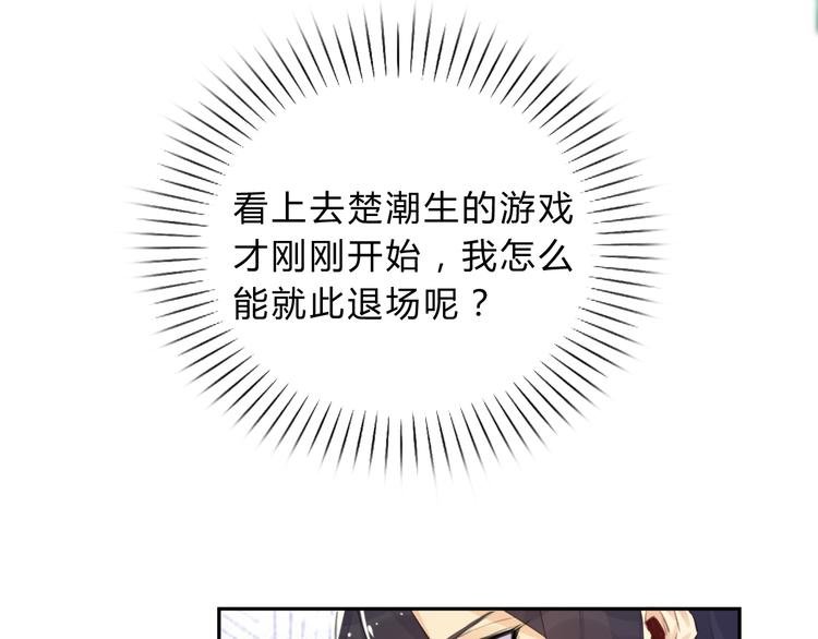 第6话 陌路