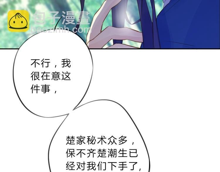 第6话 陌路