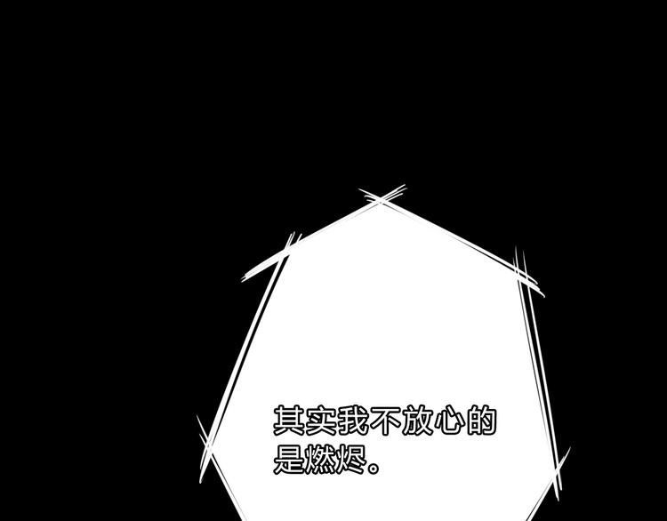 第8话 伤痕