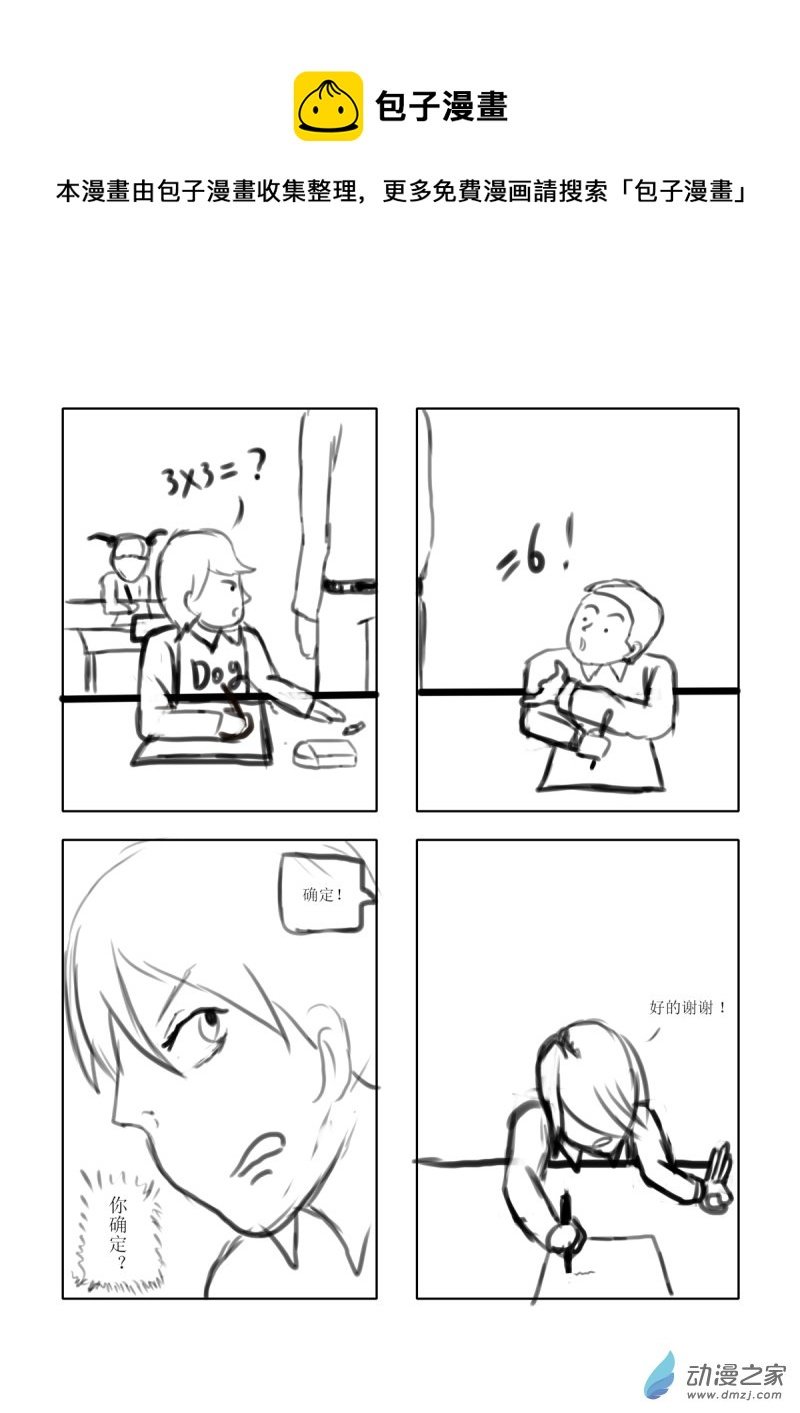 08 半斤八两