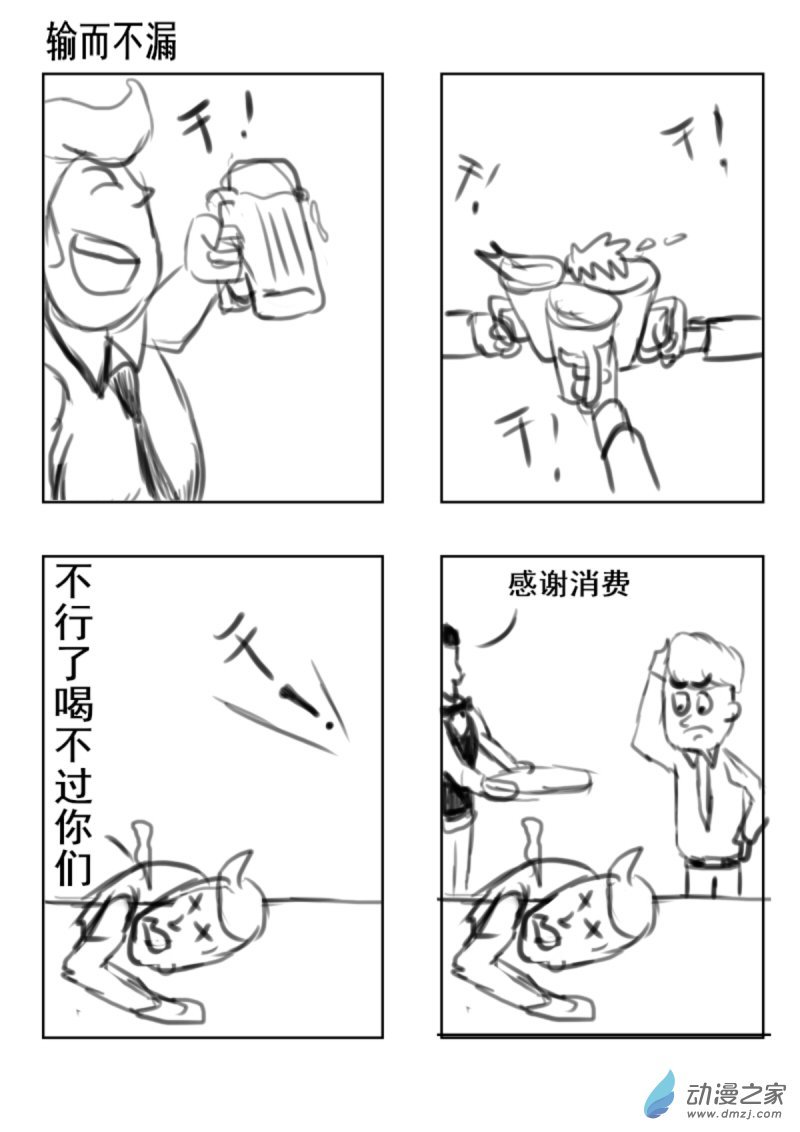 05 输而不漏