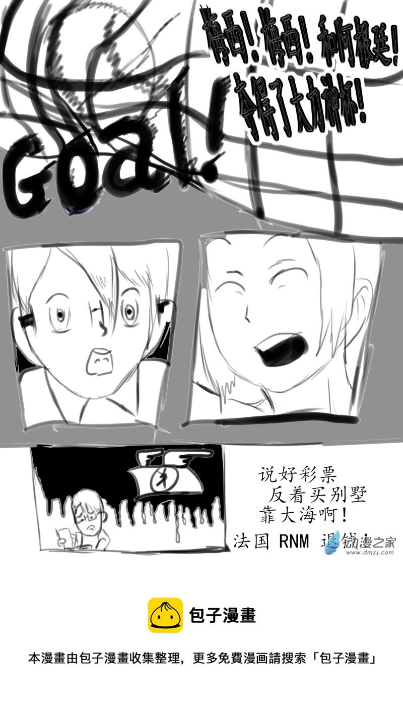 09 愿赌服输