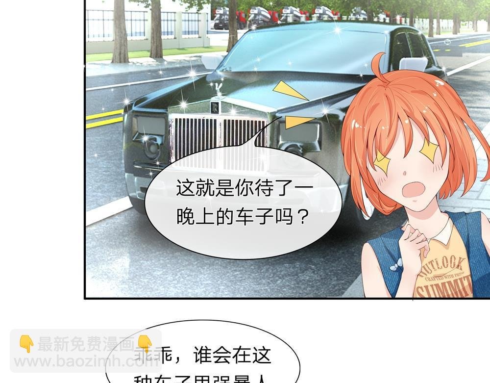 第4话 把名车当厕所了