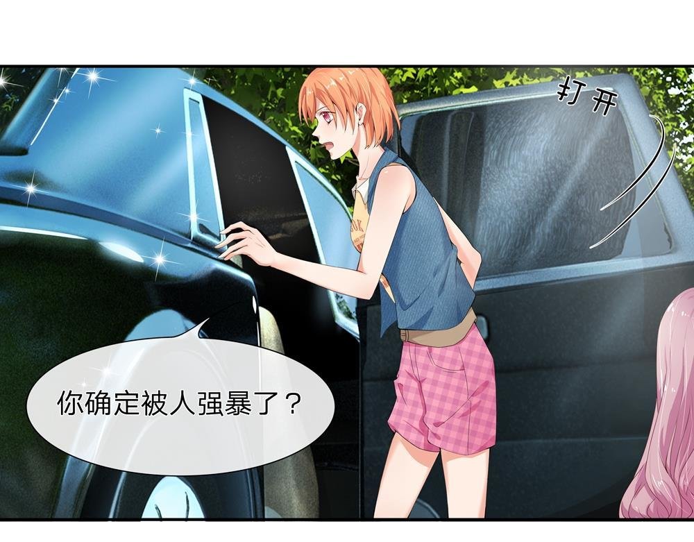 第4话 把名车当厕所了