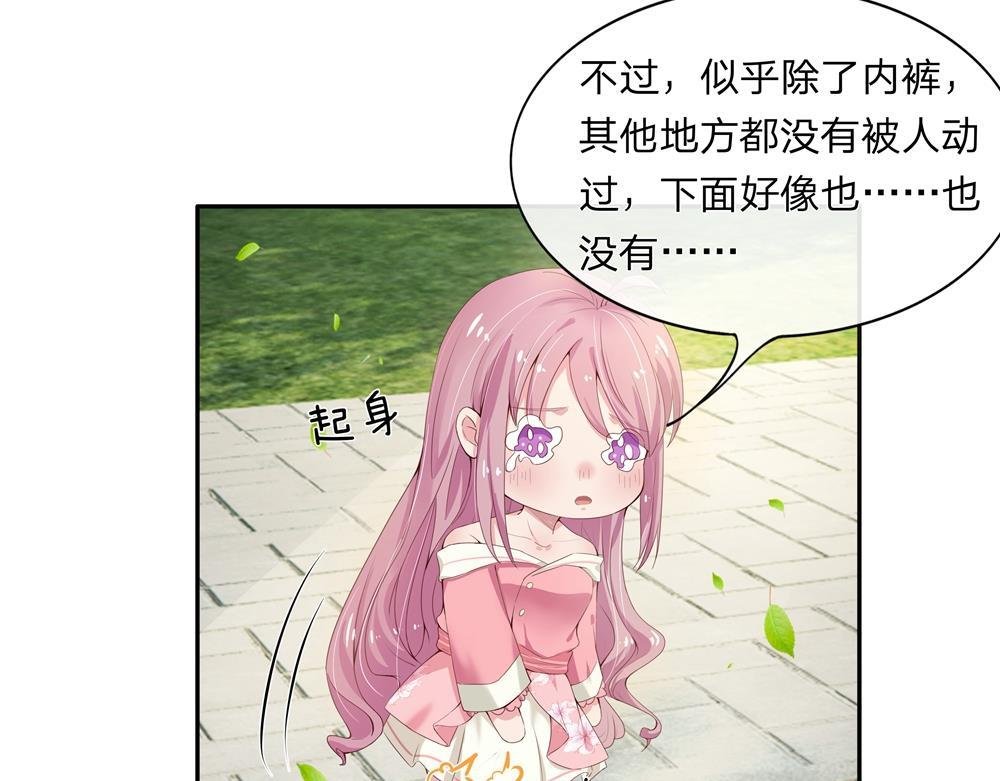 第4话 把名车当厕所了