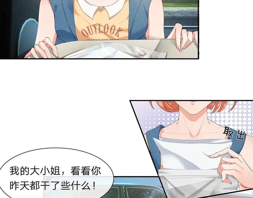 第4话 把名车当厕所了