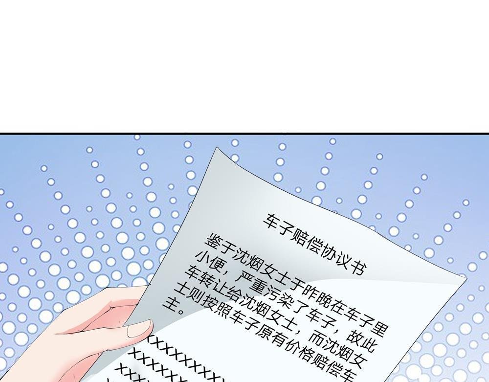 第4话 把名车当厕所了