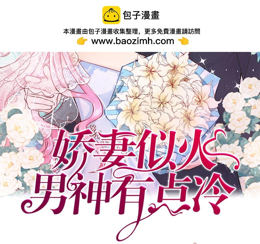 第3话 我好像被……