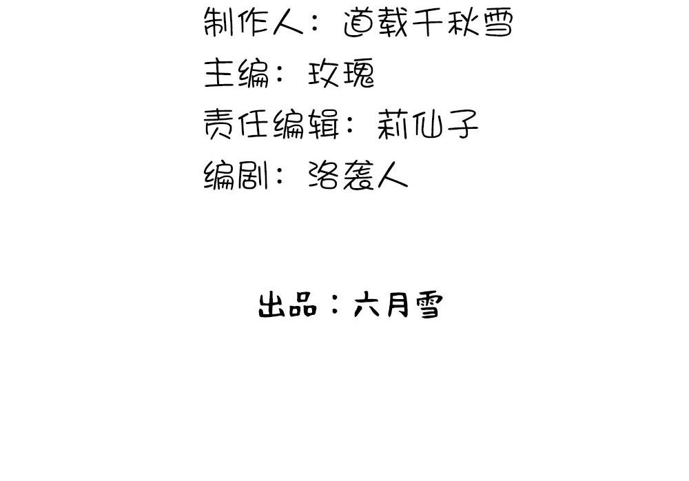第3话 我好像被……