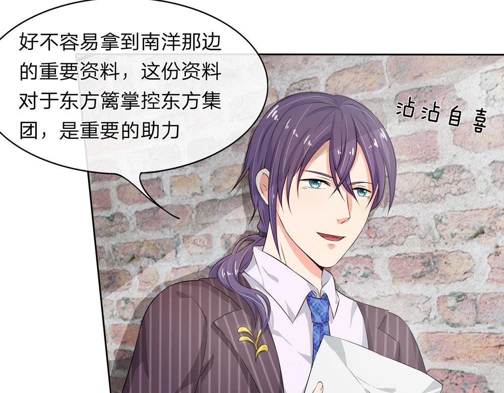 第3话 我好像被……