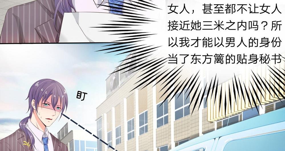 第3话 我好像被……