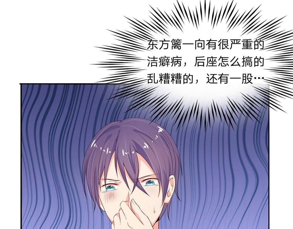 第3话 我好像被……