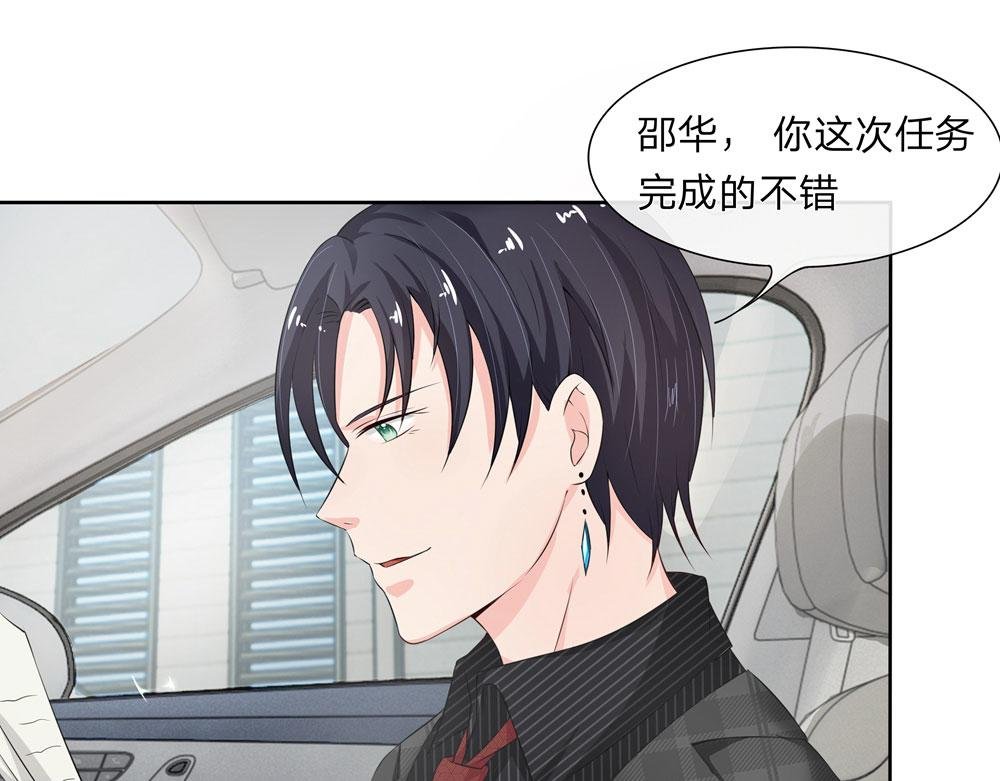 第3话 我好像被……