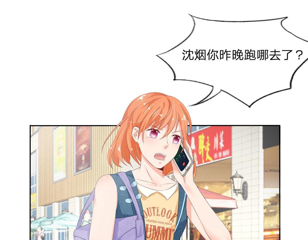 第3话 我好像被……