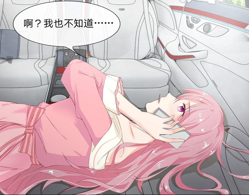 第3话 我好像被……