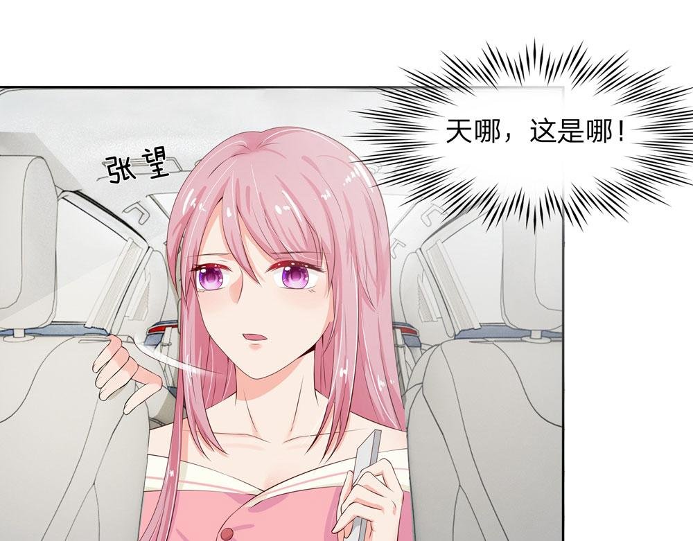 第3话 我好像被……