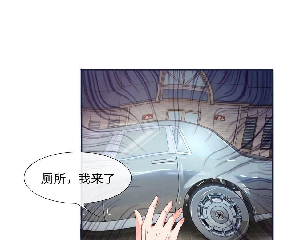 第2话 这厕所有点窄啊