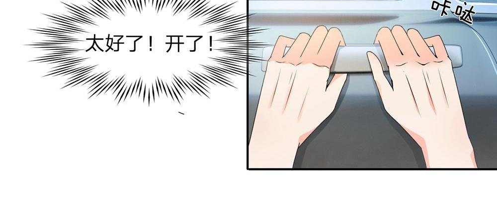 第2话 这厕所有点窄啊