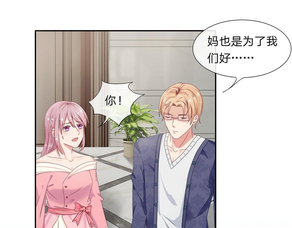 第1话 代孕协议
