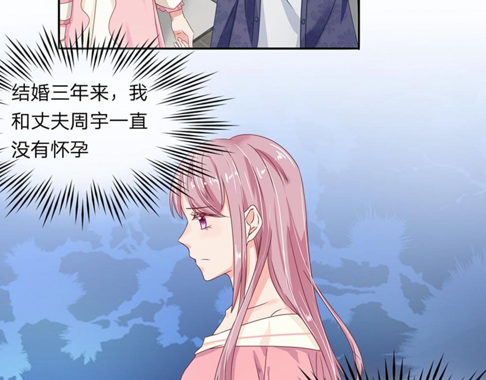 第1话 代孕协议