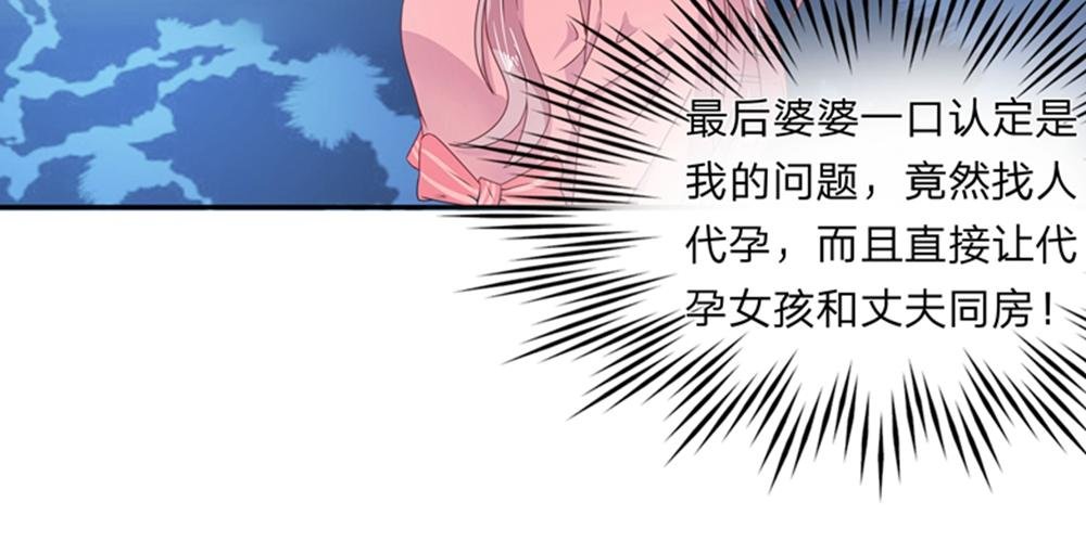 第1话 代孕协议