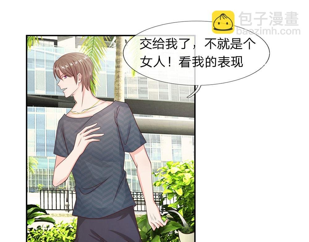 第12话 第二次踢我了！