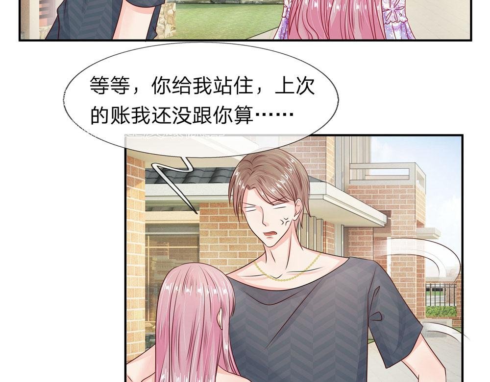 第12话 第二次踢我了！