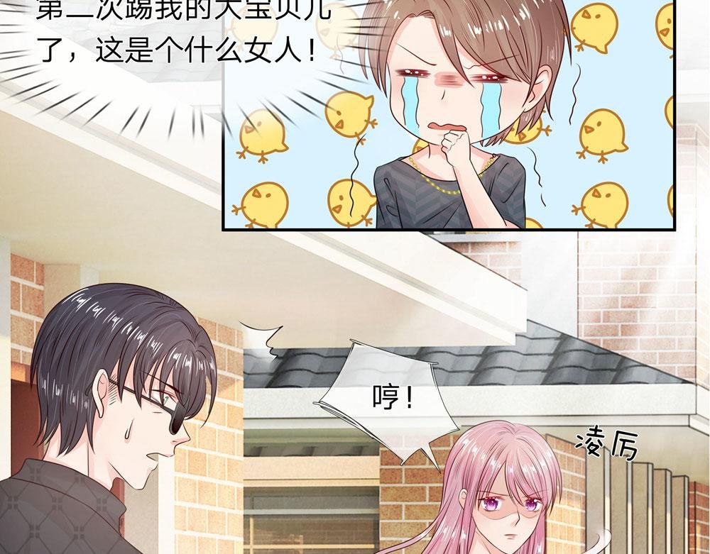 第12话 第二次踢我了！