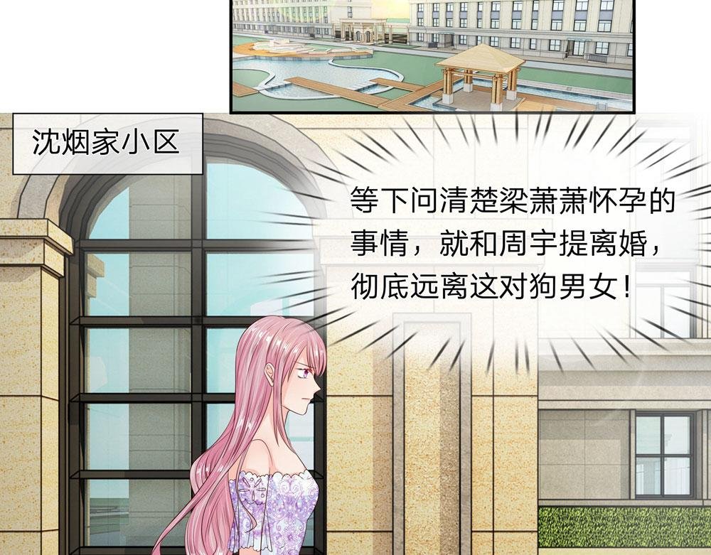 第12话 第二次踢我了！