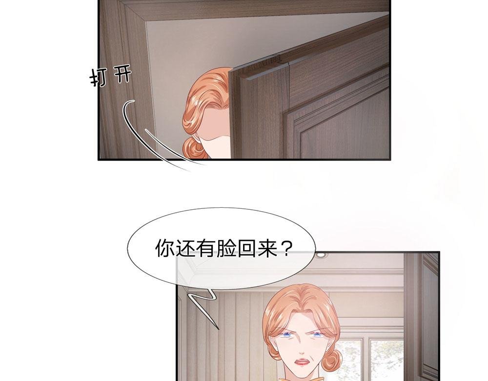 第12话 第二次踢我了！