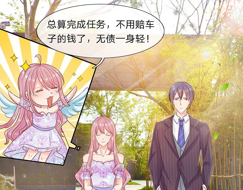第10话 这个司机还挺帅！