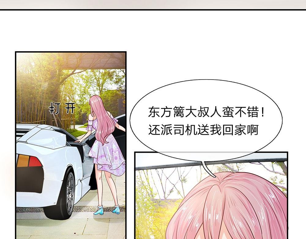 第10话 这个司机还挺帅！
