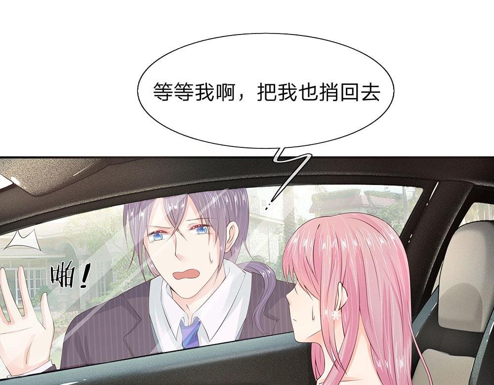 第10话 这个司机还挺帅！