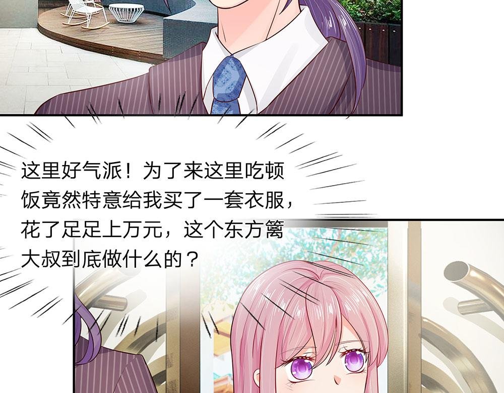 第9话 老娘现在就满足你！