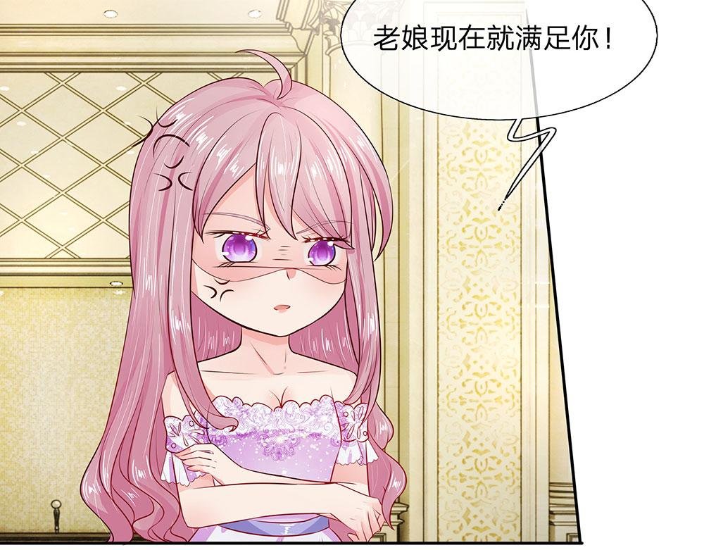 第9话 老娘现在就满足你！